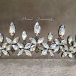 تاج عروس دنیا