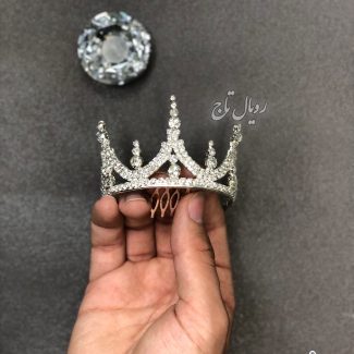 تاج عروس و کودک «مبینا»