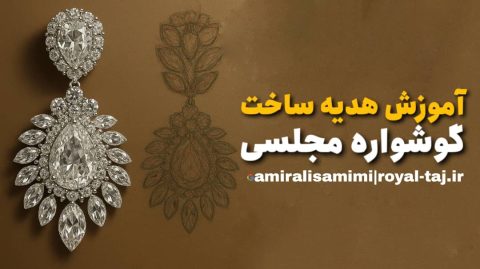 آموزش های رایگان
